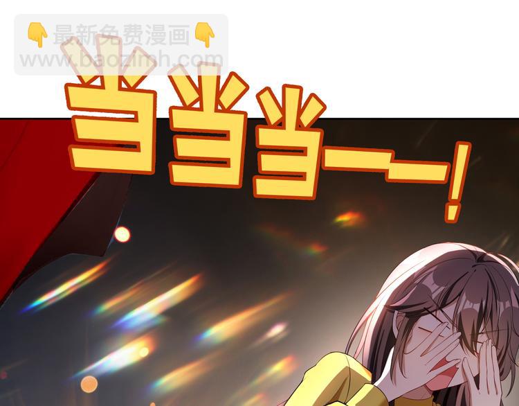 替嫁新娘的攻略計劃 - 第13話 以後我們就最好的朋友(2/3) - 7