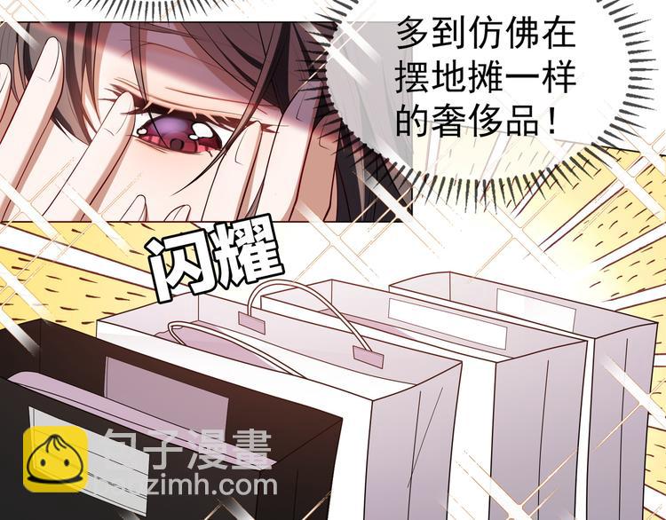 替嫁新娘的攻略計劃 - 第13話 以後我們就最好的朋友(2/3) - 3