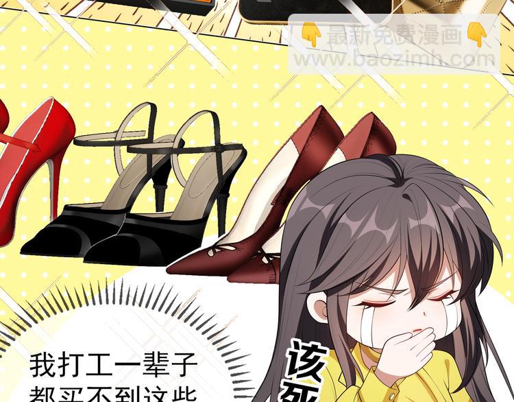 替嫁新娘的攻略計劃 - 第13話 以後我們就最好的朋友(2/3) - 5