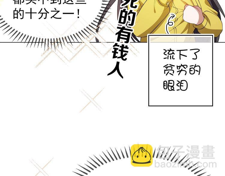 替嫁新娘的攻略計劃 - 第13話 以後我們就最好的朋友(2/3) - 6