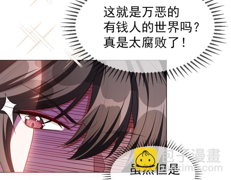 替嫁新娘的攻略計劃 - 第13話 以後我們就最好的朋友(2/3) - 7