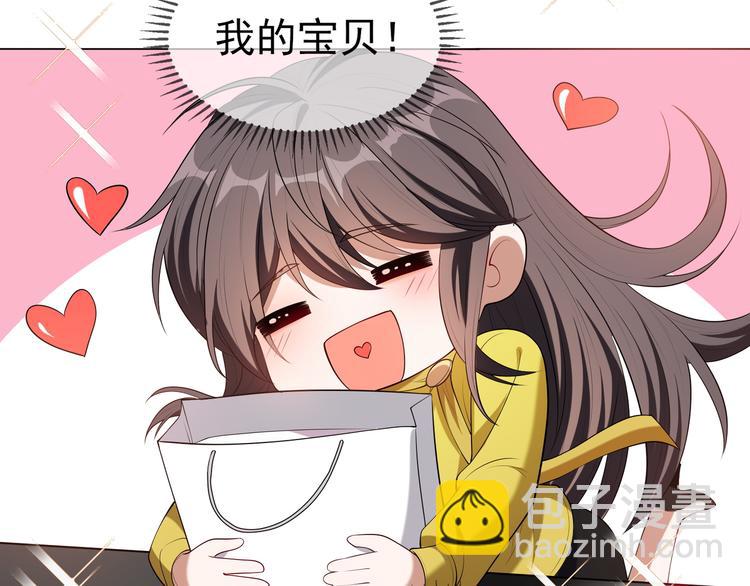 替嫁新娘的攻略計劃 - 第13話 以後我們就最好的朋友(2/3) - 1