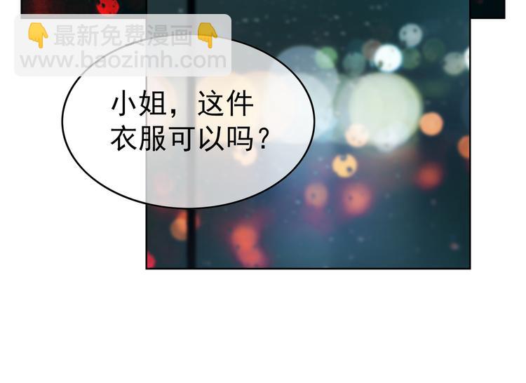 替嫁新娘的攻略計劃 - 第13話 以後我們就最好的朋友(2/3) - 5