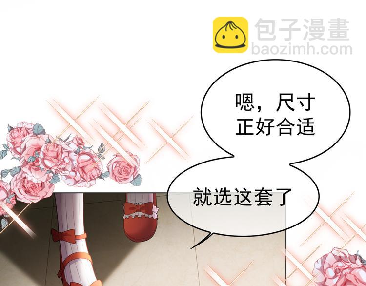 替嫁新娘的攻略計劃 - 第13話 以後我們就最好的朋友(2/3) - 6