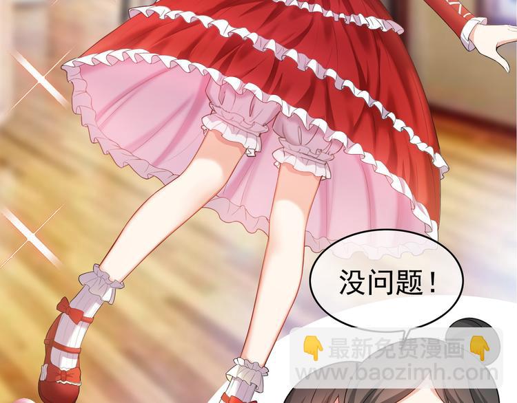 替嫁新娘的攻略計劃 - 第13話 以後我們就最好的朋友(2/3) - 1