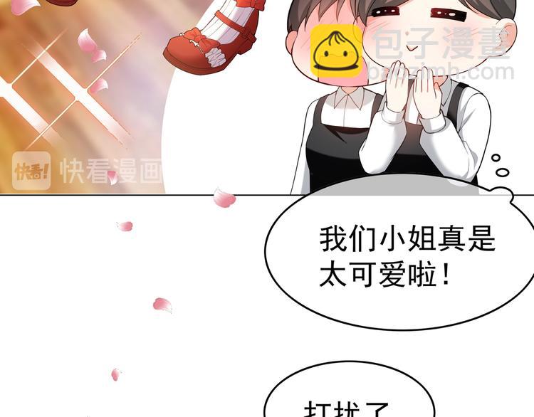 替嫁新娘的攻略計劃 - 第13話 以後我們就最好的朋友(2/3) - 2