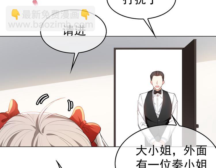 替嫁新娘的攻略計劃 - 第13話 以後我們就最好的朋友(2/3) - 3