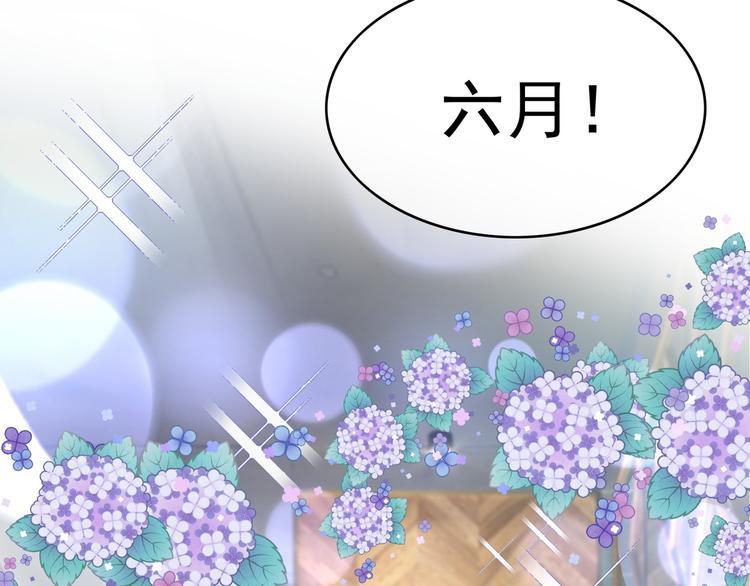 替嫁新娘的攻略計劃 - 第13話 以後我們就最好的朋友(2/3) - 6