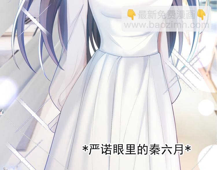 替嫁新娘的攻略計劃 - 第13話 以後我們就最好的朋友(2/3) - 8