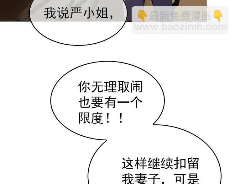 替嫁新娘的攻略計劃 - 第15話 針鋒相對(1/3) - 2