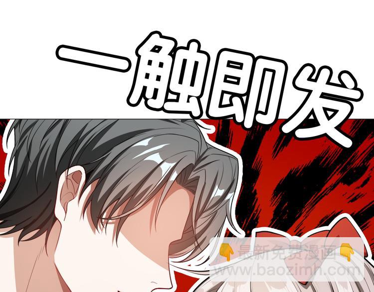 替嫁新娘的攻略計劃 - 第15話 針鋒相對(1/3) - 6