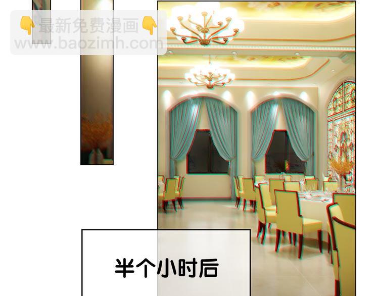 替嫁新娘的攻略計劃 - 第15話 針鋒相對(1/3) - 5