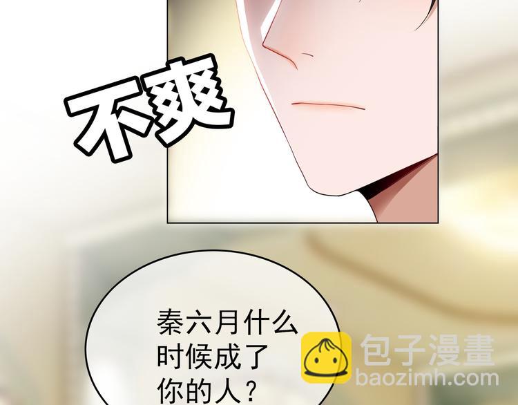 替嫁新娘的攻略計劃 - 第15話 針鋒相對(1/3) - 8