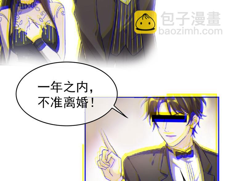 替嫁新娘的攻略計劃 - 第15話 針鋒相對(1/3) - 7