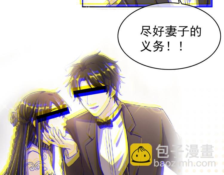 替嫁新娘的攻略計劃 - 第15話 針鋒相對(1/3) - 8