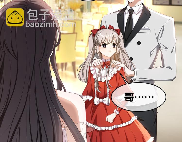 替嫁新娘的攻略計劃 - 第15話 針鋒相對(2/3) - 7