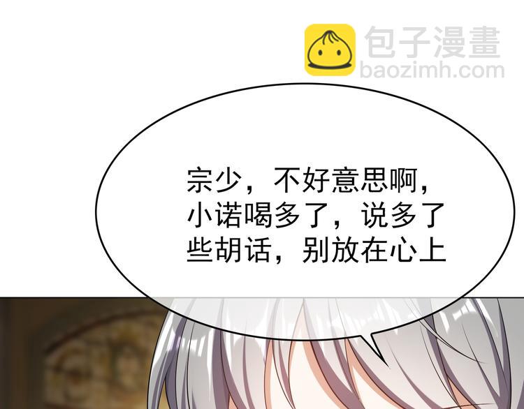 替嫁新娘的攻略計劃 - 第15話 針鋒相對(2/3) - 1