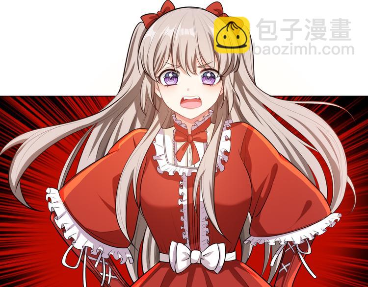 替嫁新娘的攻略計劃 - 第15話 針鋒相對(1/3) - 6