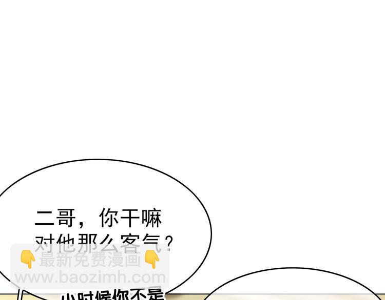 替嫁新娘的攻略計劃 - 第15話 針鋒相對(2/3) - 1