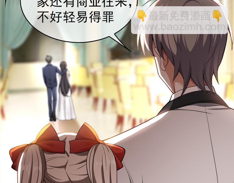 替嫁新娘的攻略計劃 - 第15話 針鋒相對(2/3) - 3