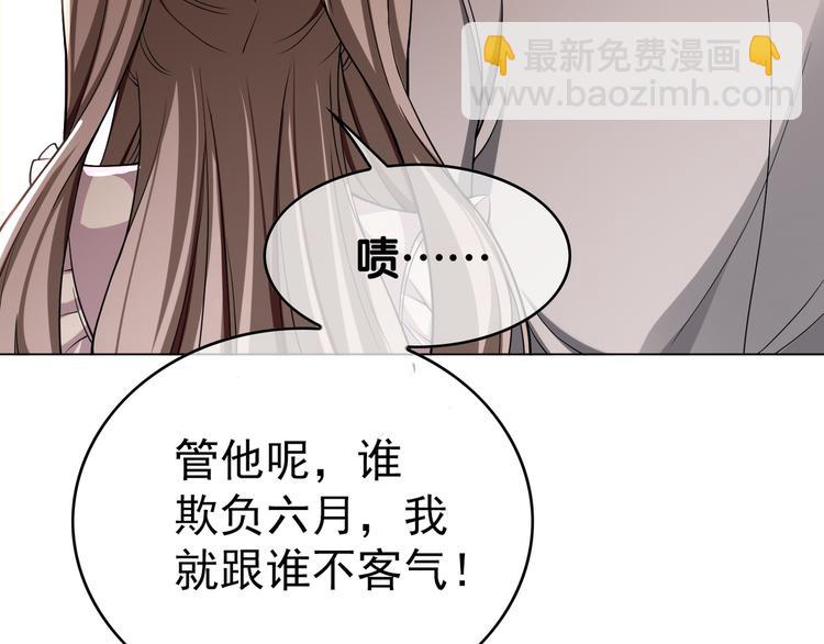 替嫁新娘的攻略計劃 - 第15話 針鋒相對(2/3) - 4