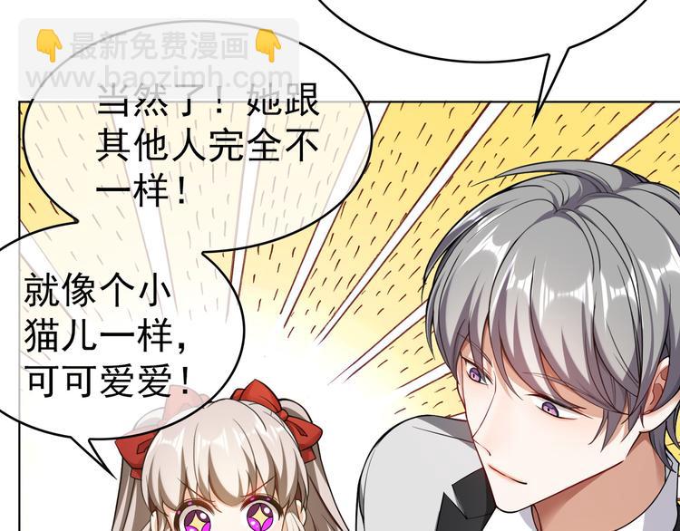 替嫁新娘的攻略計劃 - 第15話 針鋒相對(2/3) - 6