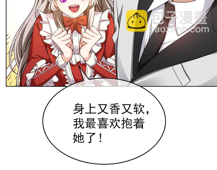 替嫁新娘的攻略計劃 - 第15話 針鋒相對(2/3) - 7