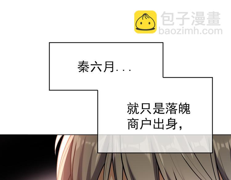 替嫁新娘的攻略計劃 - 第15話 針鋒相對(2/3) - 8