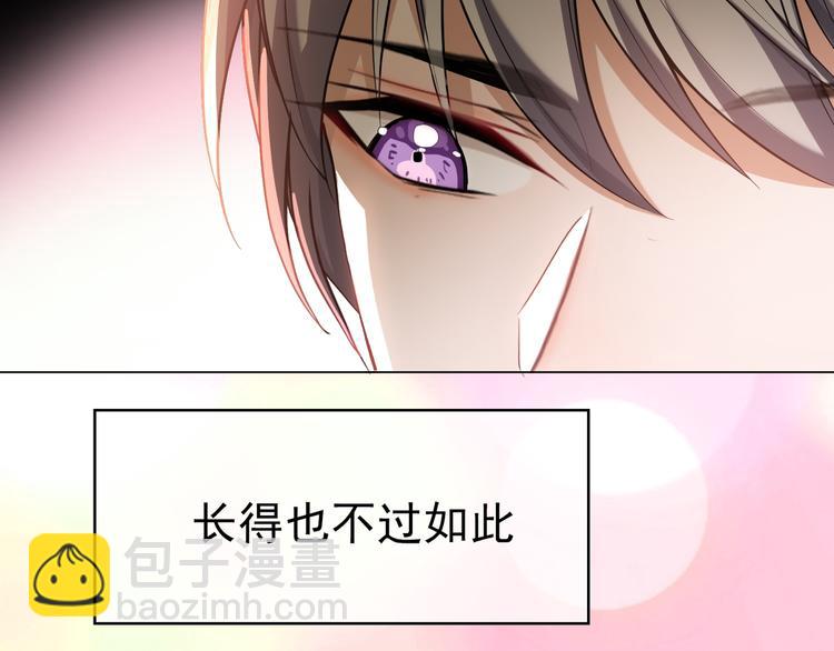 替嫁新娘的攻略計劃 - 第15話 針鋒相對(2/3) - 1