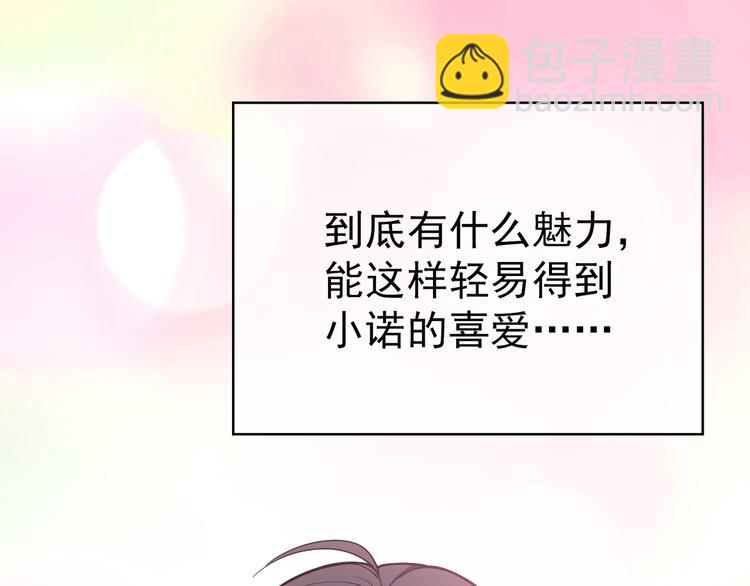 替嫁新娘的攻略計劃 - 第15話 針鋒相對(2/3) - 2