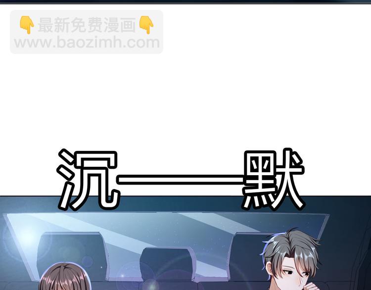 替嫁新娘的攻略計劃 - 第15話 針鋒相對(2/3) - 3