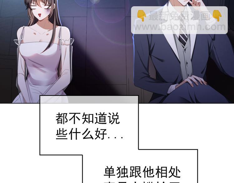 替嫁新娘的攻略計劃 - 第15話 針鋒相對(2/3) - 4