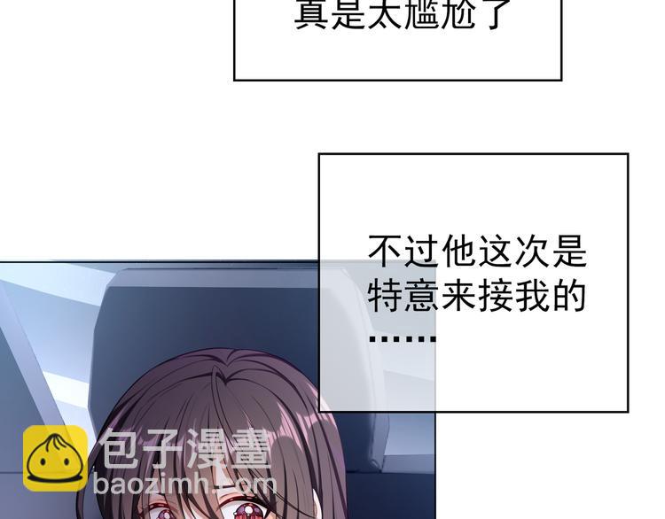 替嫁新娘的攻略計劃 - 第15話 針鋒相對(2/3) - 5