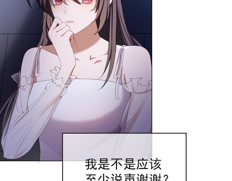 替嫁新娘的攻略計劃 - 第15話 針鋒相對(2/3) - 6