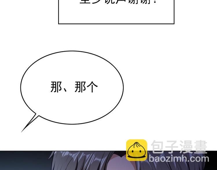 替嫁新娘的攻略計劃 - 第15話 針鋒相對(2/3) - 7