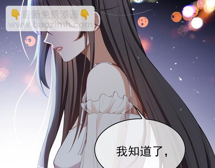 替嫁新娘的攻略計劃 - 第15話 針鋒相對(2/3) - 5