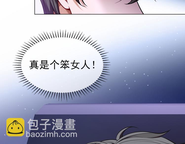 替嫁新娘的攻略計劃 - 第15話 針鋒相對(2/3) - 1