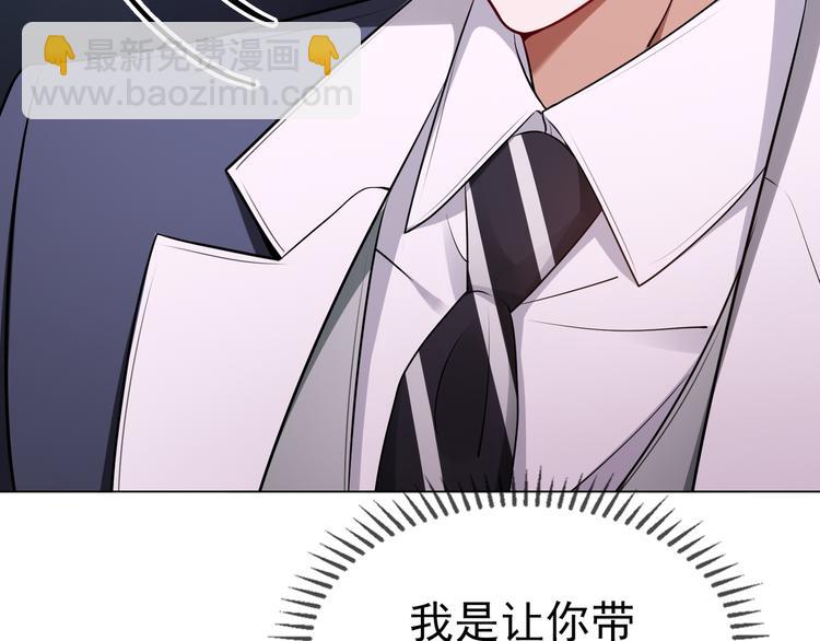 替嫁新娘的攻略計劃 - 第15話 針鋒相對(2/3) - 3