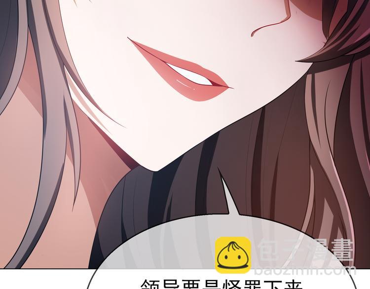 替嫁新娘的攻略計劃 - 第17話 別想讓我背鍋(3/3) - 1