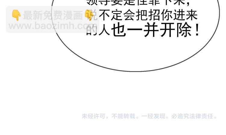 替嫁新娘的攻略計劃 - 第17話 別想讓我背鍋(3/3) - 2