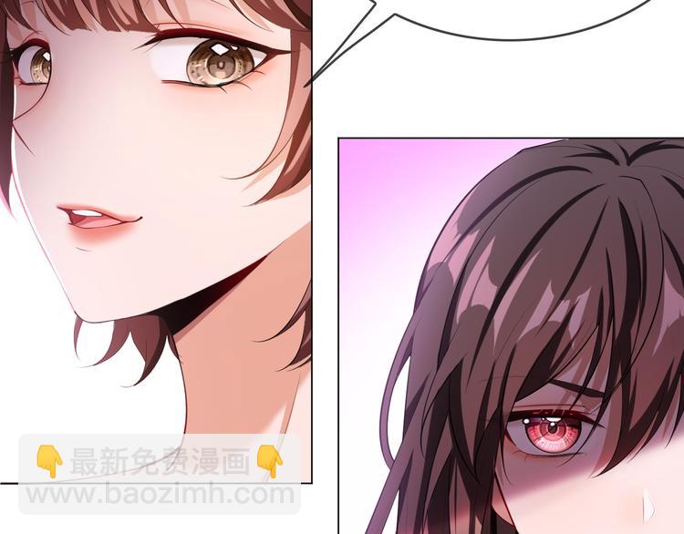 替嫁新娘的攻略計劃 - 第17話 別想讓我背鍋(1/3) - 3