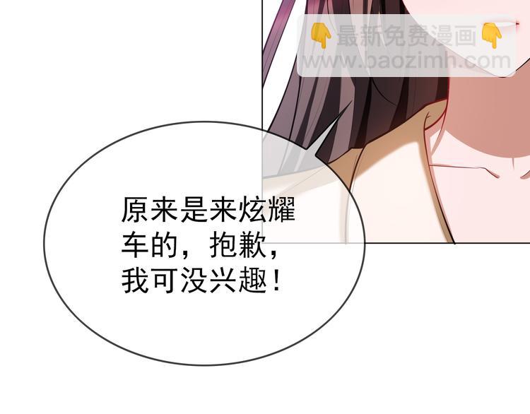 替嫁新娘的攻略計劃 - 第17話 別想讓我背鍋(1/3) - 4