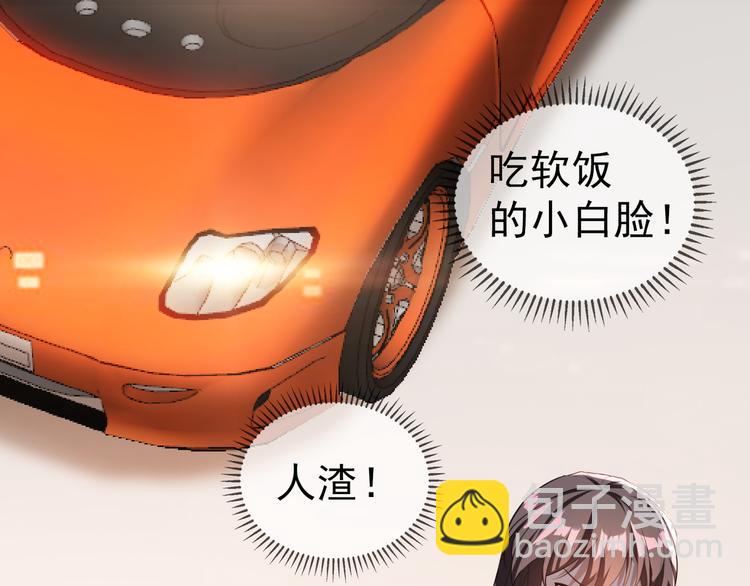 替嫁新娘的攻略計劃 - 第17話 別想讓我背鍋(1/3) - 6