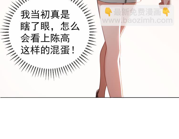 替嫁新娘的攻略計劃 - 第17話 別想讓我背鍋(1/3) - 8