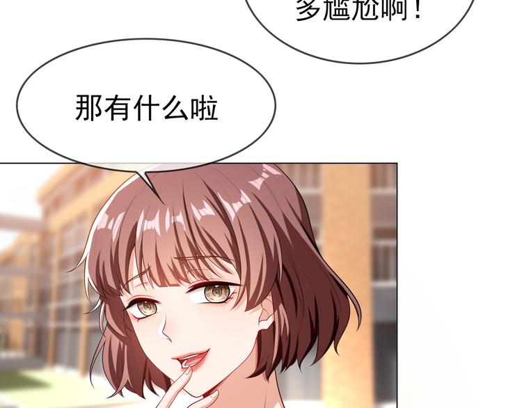 替嫁新娘的攻略計劃 - 第17話 別想讓我背鍋(1/3) - 5