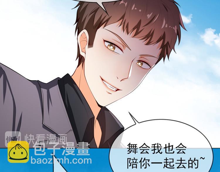 替嫁新娘的攻略計劃 - 第17話 別想讓我背鍋(1/3) - 8