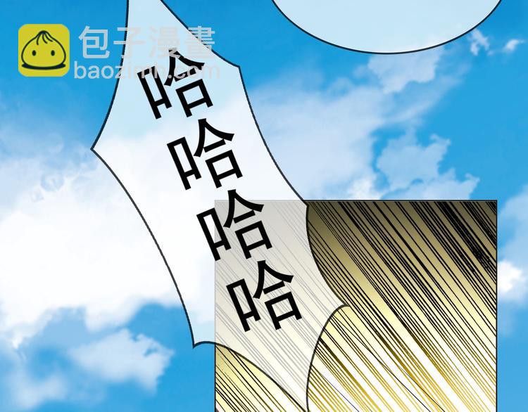 替嫁新娘的攻略計劃 - 第17話 別想讓我背鍋(1/3) - 1