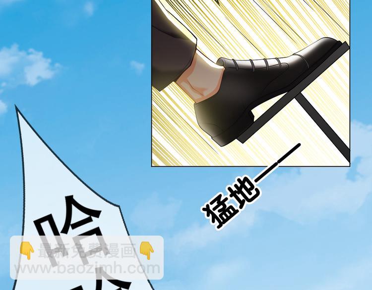 替嫁新娘的攻略計劃 - 第17話 別想讓我背鍋(1/3) - 2