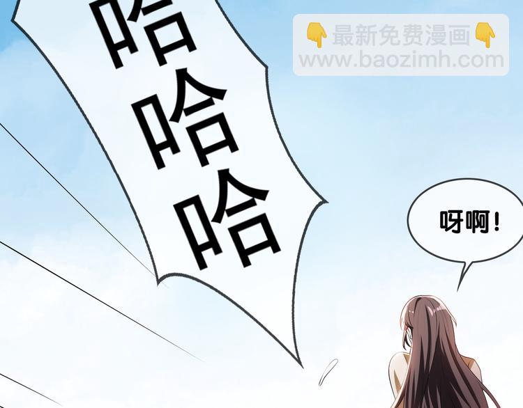 替嫁新娘的攻略計劃 - 第17話 別想讓我背鍋(1/3) - 3