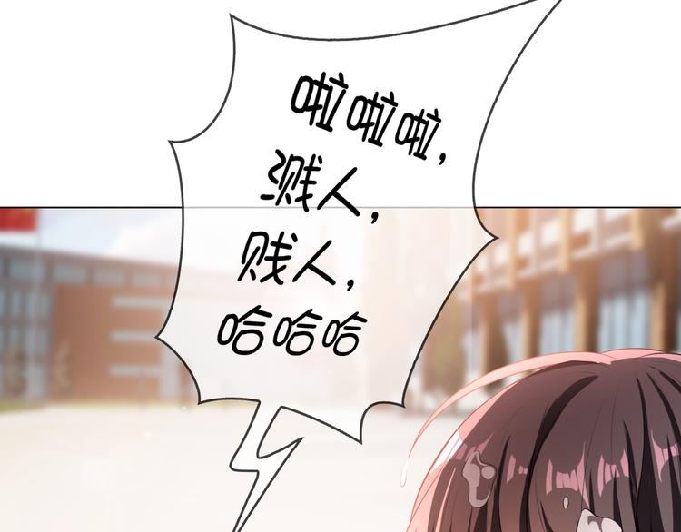 替嫁新娘的攻略計劃 - 第17話 別想讓我背鍋(1/3) - 6